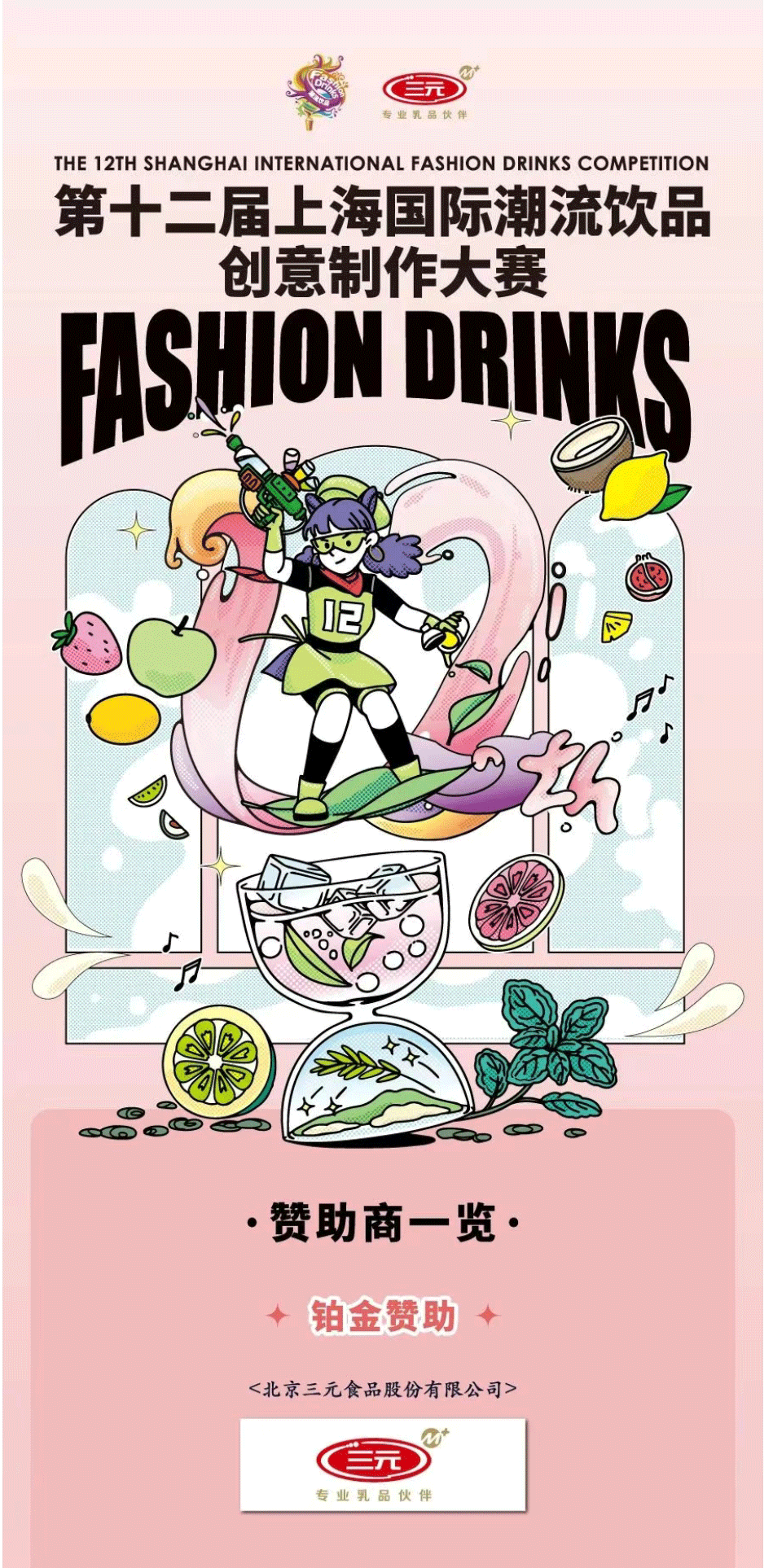 餐飲界 餐飲新媒體