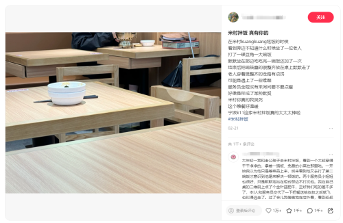 餐飲界 餐飲新媒體