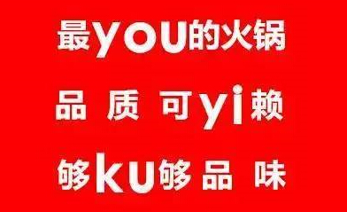 【借勢】優(yōu)衣庫事件雖LOW，但餐飲品牌借勢營銷