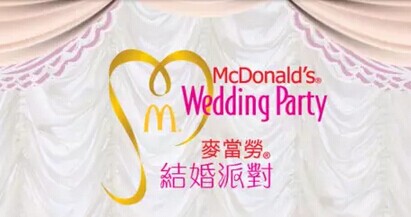你說麥當勞格調(diào)不夠，其實，麥當勞已經(jīng)能夠擺酒了！