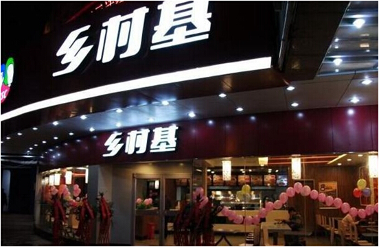 在海外呆6年，鄉(xiāng)村基或?qū)⒒貧w國(guó)內(nèi)資本市場(chǎng)|餐飲界