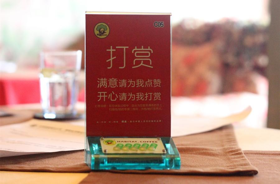 餐廳打賞制是否將顛覆餐飲業(yè)？|餐飲界