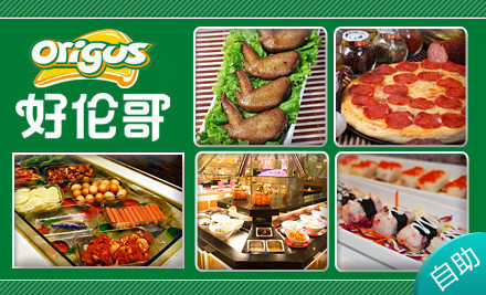 好倫哥轉(zhuǎn)型海鮮自助，欲走差異化路線(xiàn)|餐飲界