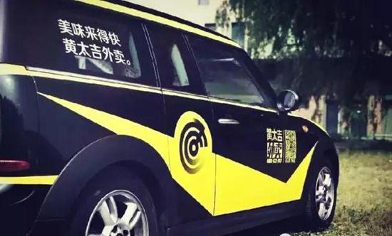 黃太吉外賣(mài)將去往何方？|餐飲界