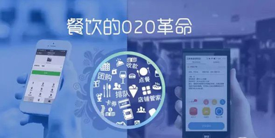 O2O能成為餐飲行業(yè)的救命稻草嗎？|餐飲界