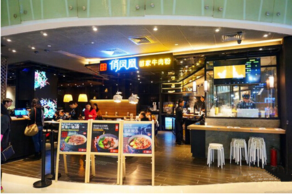 新一代俏鳳凰門店，“俏”在哪兒？