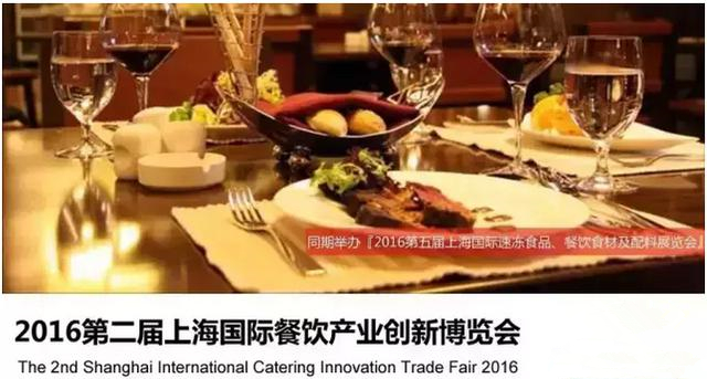 搭建2016年餐飲產業(yè)創(chuàng)新戰(zhàn)略平臺
