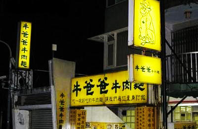 這家店的牛肉面要一萬塊，他是怎么讓顧客買單的？|餐飲界