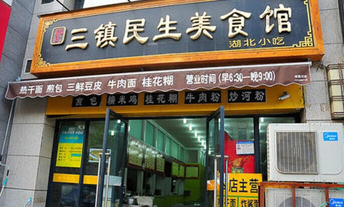 118家門店同時(shí)開業(yè)，這個(gè)漢味品牌葫蘆里賣的什么藥？