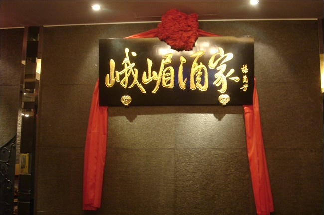 那些餐飲老字號如何在“小而美”路線上超越快時尚？