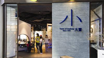 2016餐飲關(guān)鍵詞：穩(wěn)守、收縮、做減法