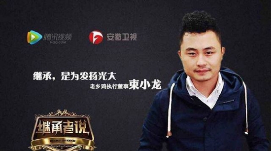 老鄉(xiāng)雞二代掌門人束小龍：你會讓自己的孩子干餐飲嗎？|餐飲界