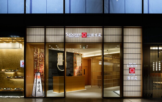 勝博殿：誰說好吃的日料不能標(biāo)準(zhǔn)化？