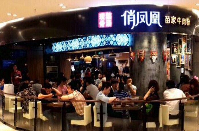 請享受一碗米粉，在一家品牌估值過億的米粉店|餐飲界