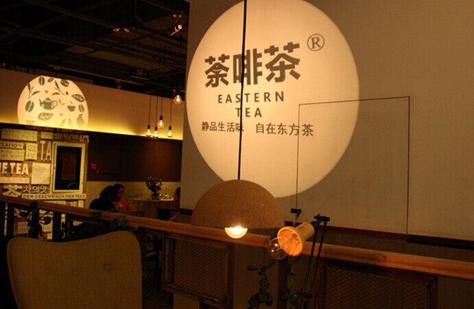 如何讓年輕人在“咖啡店”里喝茶聊天？荼啡茶是這樣做的