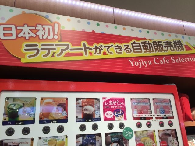 日本神級自動售貨機，居然連咖啡拉花都能做