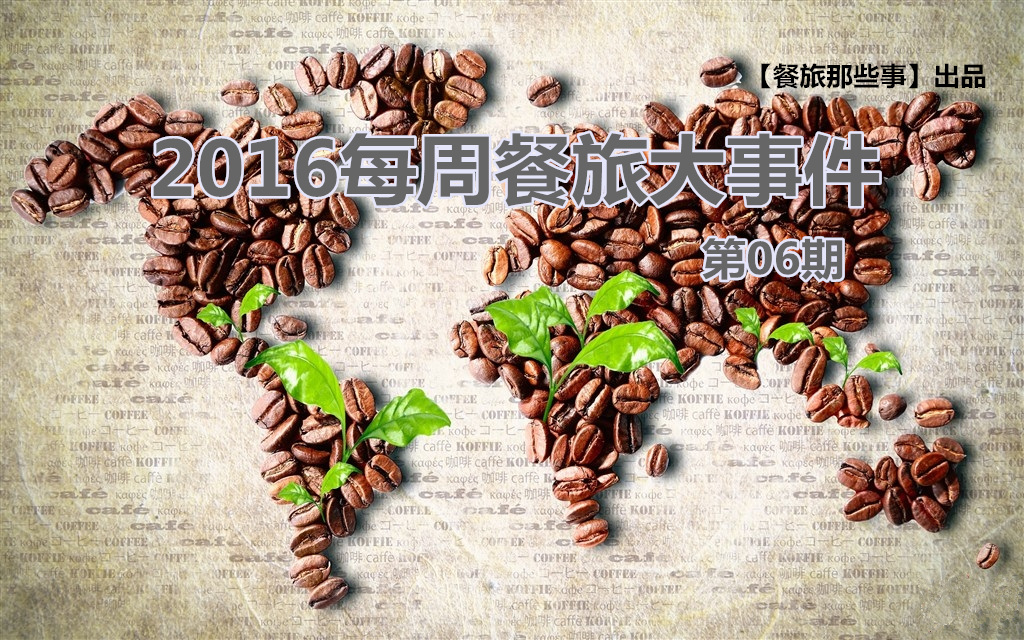 天價可樂PK天價魚，誰家餐牌更大膽？ | 餐旅大事件06期