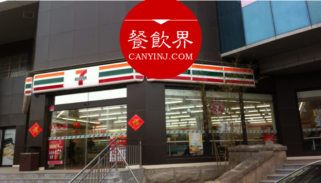 揭秘：7-11便利店一躍成為全球最龐大的“餐飲集團“，憑啥？
