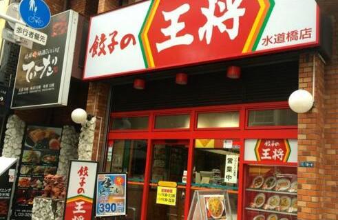 王將餃子是怎么讓女顧客愛(ài)上它的？|餐飲界