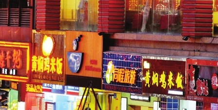 餐飲“跟風(fēng)”盛行，企業(yè)當(dāng)有長遠(yuǎn)目光