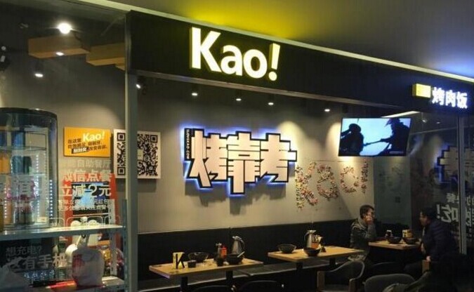 29家店全盈利，這家烤肉飯是怎么做到的？