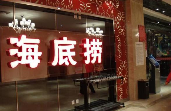 海底撈張勇：成功的秘訣是不值得學還是學不會？|餐飲界