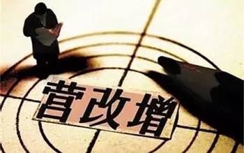 餐飲業(yè)營改增是啥？真相竟是這樣！|餐飲界