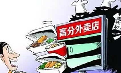 廣州食品監(jiān)：網上訂餐無實體店不得制售食品