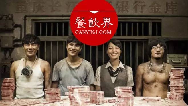 《火鍋英雄》來襲！餐飲人怎么借勢(shì)營銷才算完美？