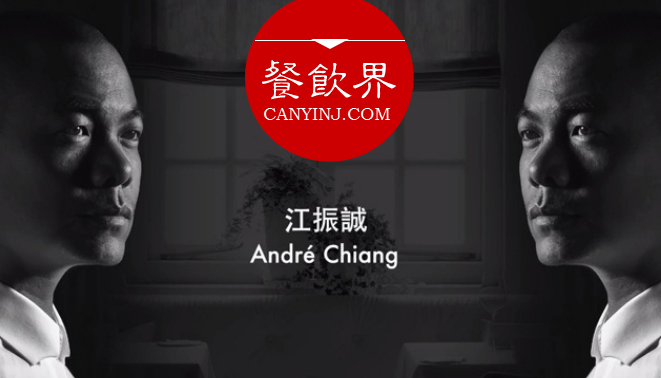 八角哲學(xué)，世界米其林名廚——江振誠首度完整公開他的創(chuàng)意哲學(xué)