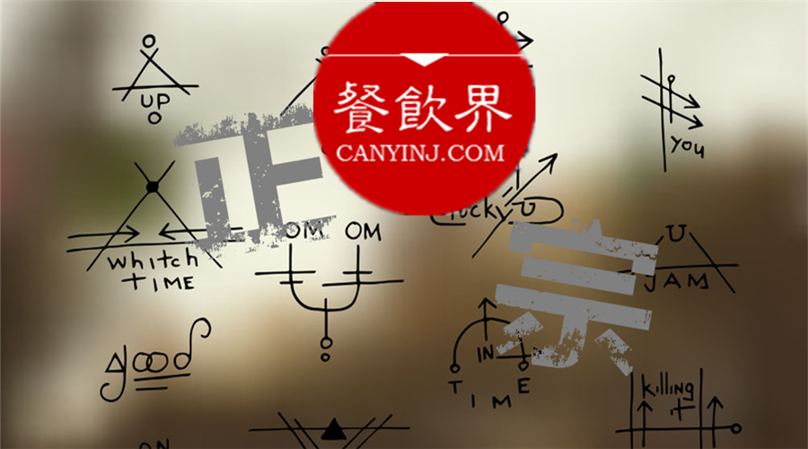 擺脫餐飲“正宗”的偽命題，3道公式為你開啟法門！