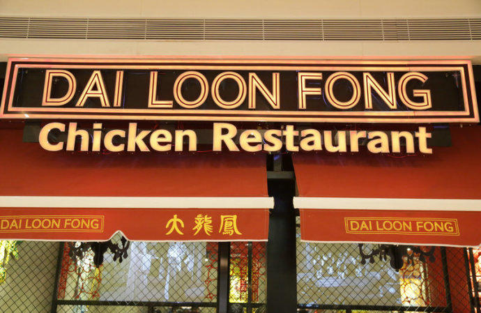 一款餐品、一類區(qū)位、一個主題，餐廳究竟該聚焦何處？|餐飲界