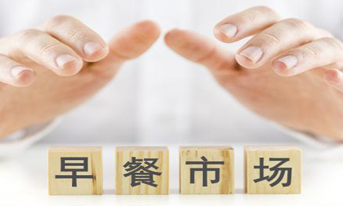 早餐外賣的未來能被看好嗎？