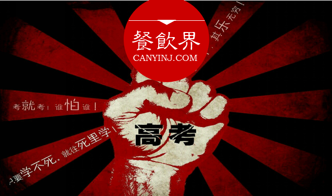 誰說餐飲只能等著節(jié)日做營銷？時事熱點也不錯！