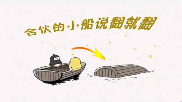 餐飲合伙“命中注定”要撕逼？餐飲人怎么避免翻船？