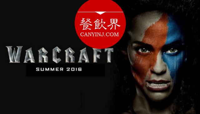 IP大片《魔獸》5天破10億，餐廳搞懂這4招一樣火！| 觀點