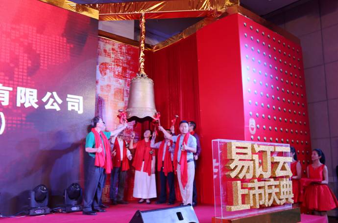 易訂云掛牌新三板，欲打造餐飲行業(yè)的全生態(tài)系統(tǒng)|餐飲界