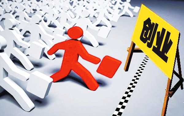 大學(xué)生和年輕人創(chuàng)業(yè)時(shí)需要注意的8個要點(diǎn)