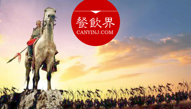 古今兵法如何玩轉(zhuǎn)餐飲圈？看這4大餐企如何運(yùn)籌帷幄 | 案例