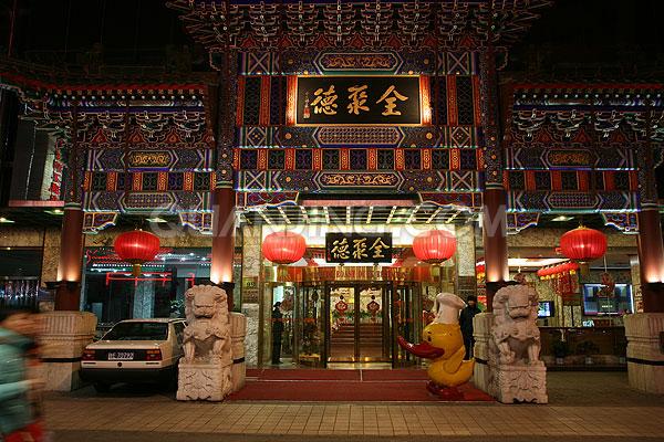 全聚德董事長、總經(jīng)理等集體辭職，震驚業(yè)內(nèi)外