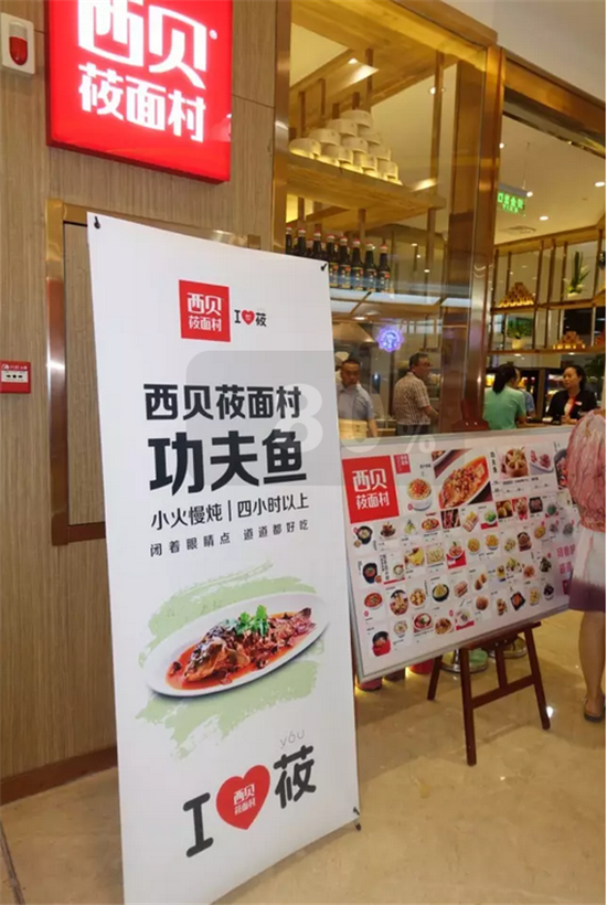 西貝到河南 為何主推黃河鯉魚？