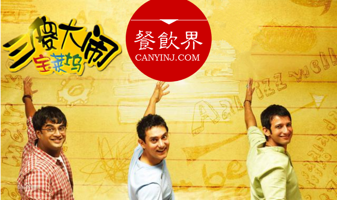 3大“傻子”餐廳透露出的餐飲經(jīng)營(yíng)大智慧！| 案例