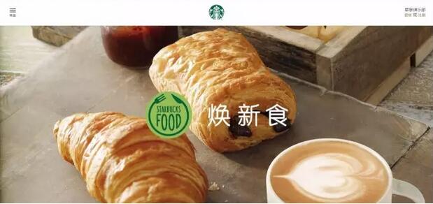 星巴克要變身？攜38款美食打造新式“咖餐廳”