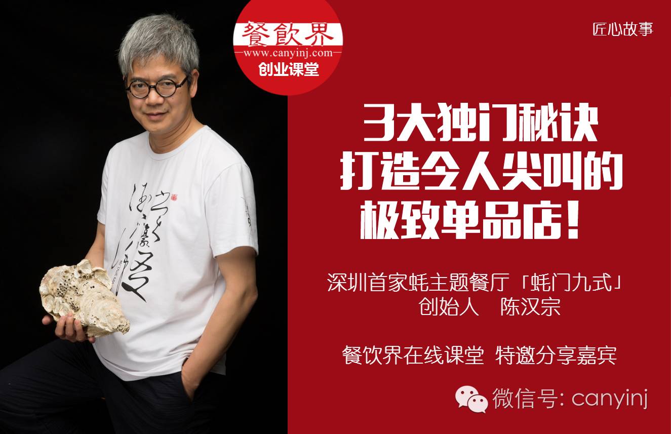 3大獨門秘訣，打造讓人尖叫的極致單品店！ | 課堂筆記