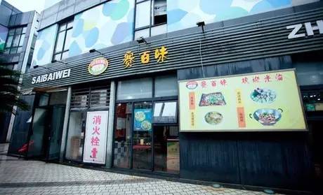 曾經(jīng)比麥當(dāng)勞還出名的它開了911家店，關(guān)了877家