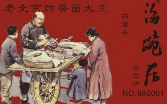 海碗居：老品牌的時(shí)尚化發(fā)展！