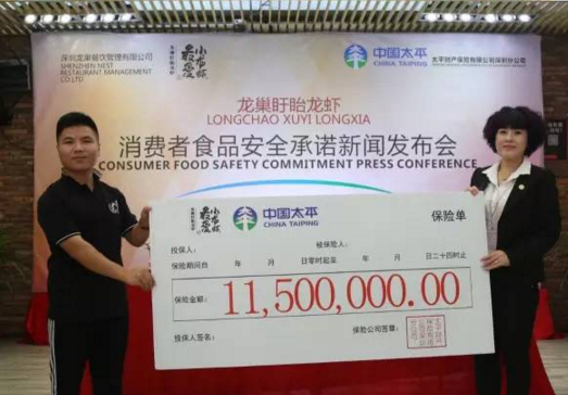 餐企投下1150萬“龍蝦險”，為了安全也是拼了！|餐飲界