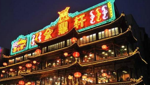 金鼎軒的支付寶口碑實驗，讓 一個店的員工賺到兩個店的錢