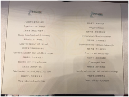 B20峰會(huì)全球企業(yè)家在杭州都吃啥？晚宴菜單曝光