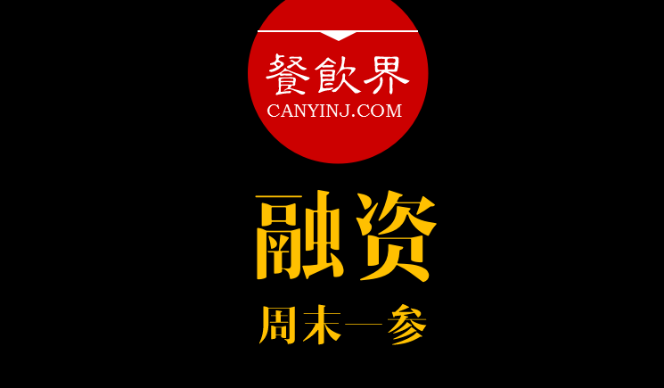 餐飲界：創(chuàng)業(yè)筆記之打動(dòng)投資人的7種方法?。苣┮粎?></a>
          <div> <a href=